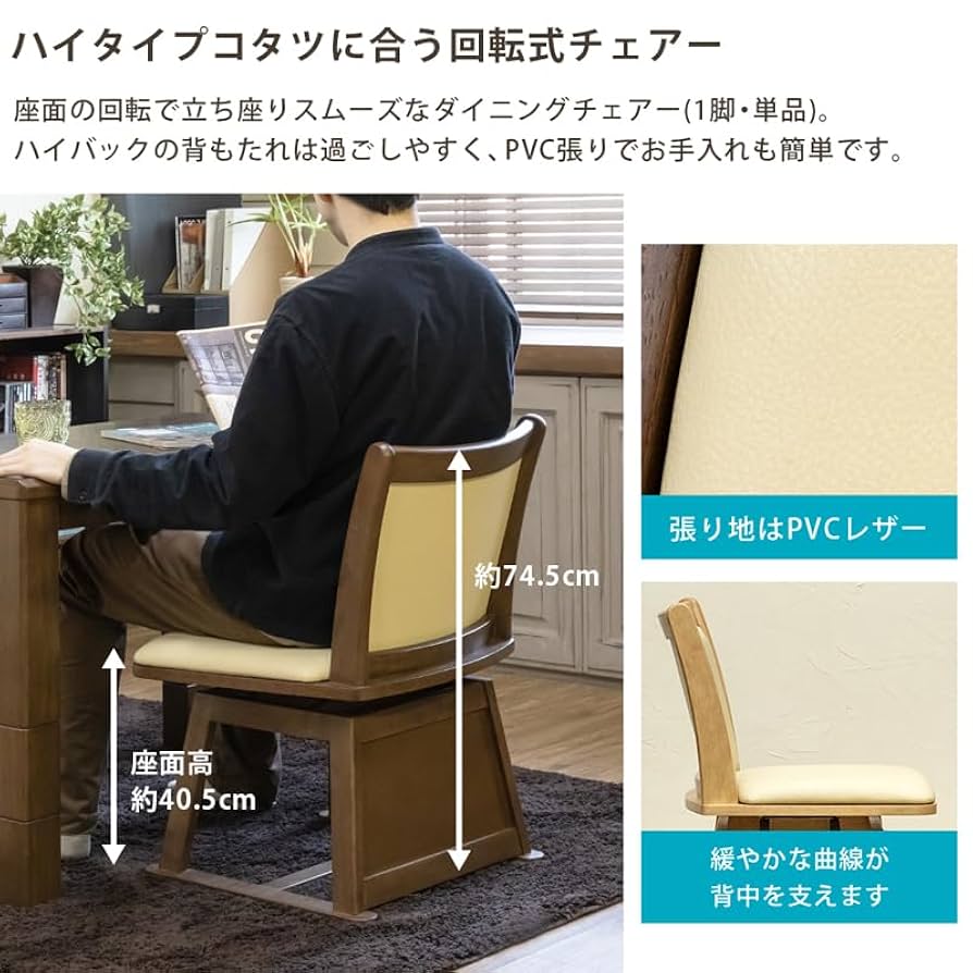 Amazon｜サカベ ダイニングコタツ対応 ダイニングチェア 木製 1